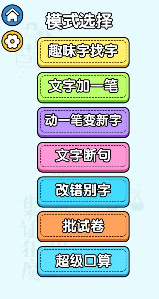 脑洞危机-脑力大闯关2025官方最新版本 脑洞危机-脑力大闯关2025官方最新版本