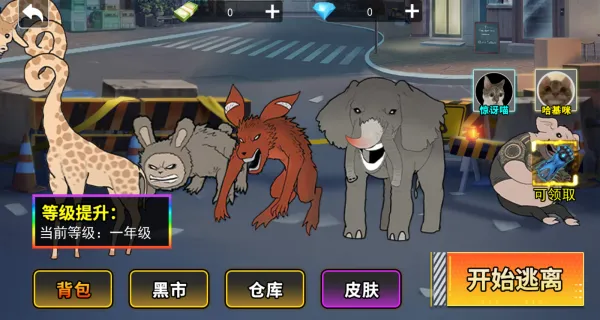 动物园惊魂(动物园逃生) 动物园惊魂(动物园逃生)