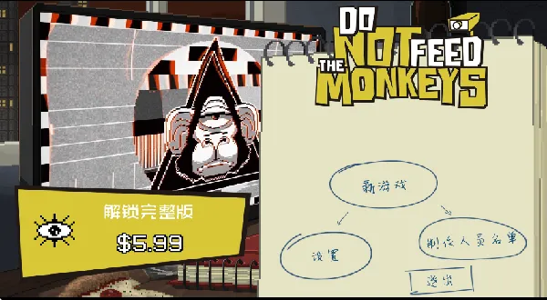 禁止投喂猴子安装器安卓版手机版 禁止投喂猴子安装器安卓版手机版