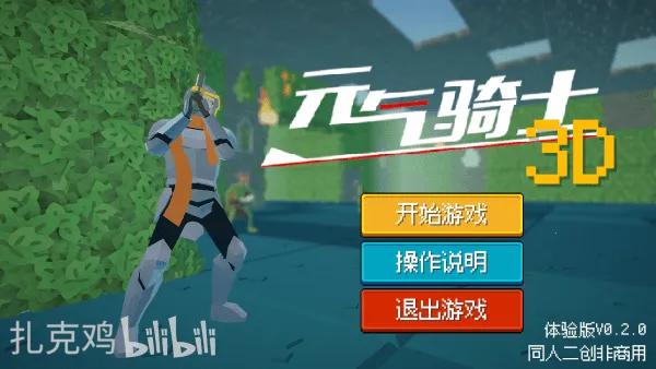 元气骑士2025官方正版 元气骑士2025官方正版