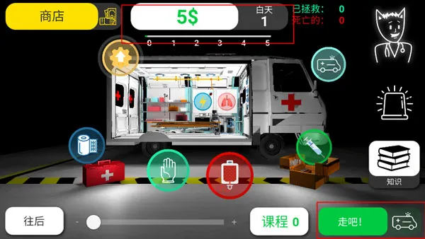 Reanimation inc(医学模拟游) Reanimation inc(医学模拟游)