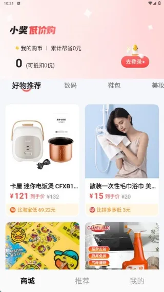 小奖同学2025最新版本 小奖同学2025最新版本