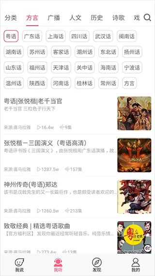 疯狂方言翻译器2025官方正版 疯狂方言翻译器2025官方正版