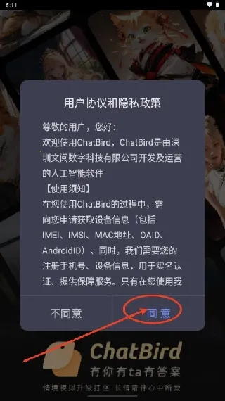 chatbird聊天2025官方最新版本 chatbird聊天2025官方最新版本