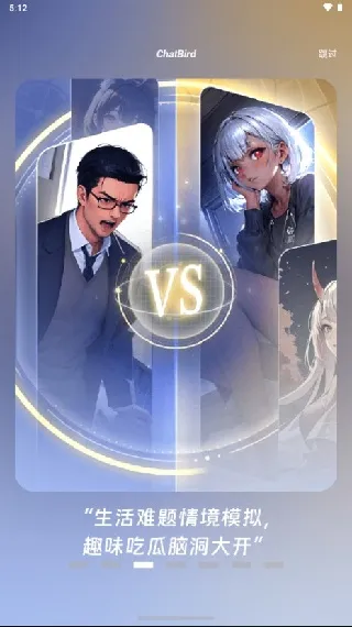 chatbird聊天2025官方最新版本 chatbird聊天2025官方最新版本