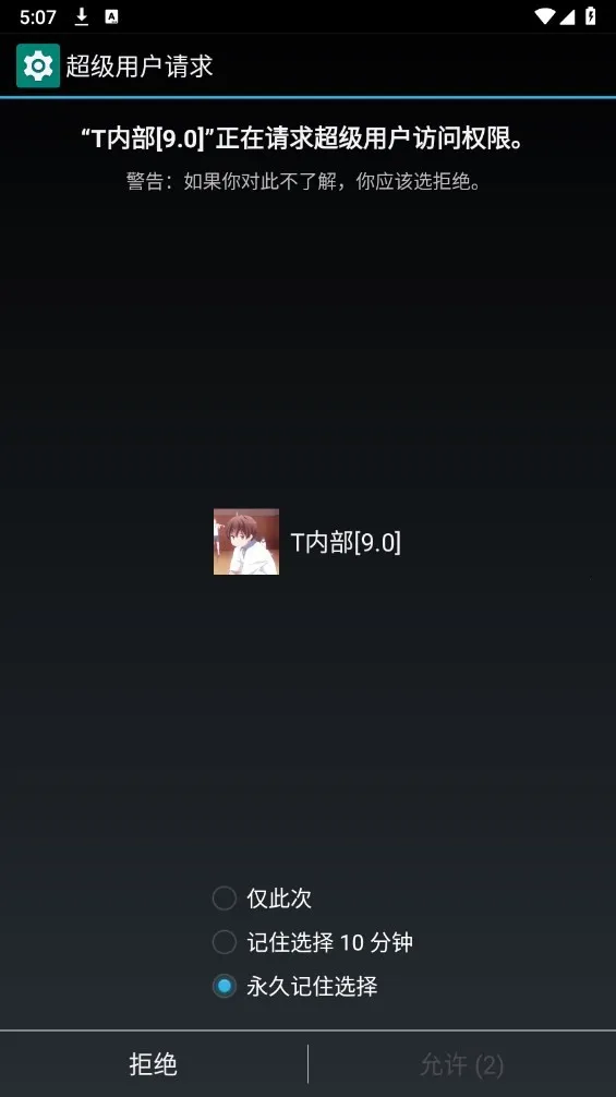 T内部防封科技安卓版手机版 T内部防封科技安卓版手机版