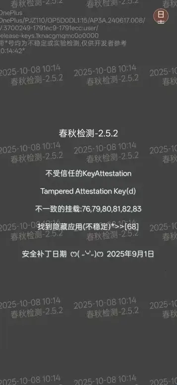 春秋检测2025最新版本 春秋检测2025最新版本