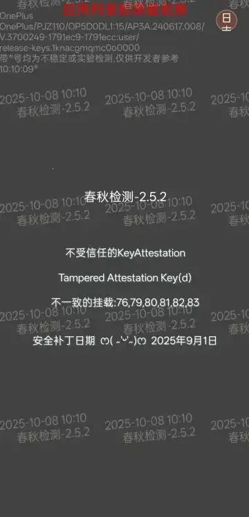 春秋检测2025最新版本 春秋检测2025最新版本