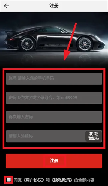 卡帝手机控车(智能车控) 卡帝手机控车(智能车控)