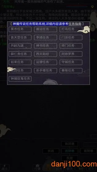 西游MUD2025最新版本 西游MUD2025最新版本