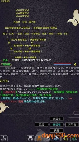 西游MUD2025最新版本 西游MUD2025最新版本