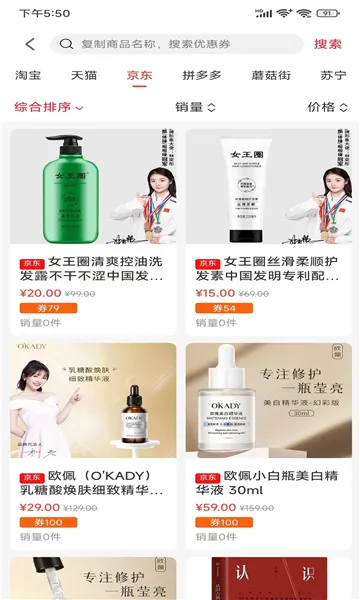 U天下(优惠网购创收) U天下(优惠网购创收)