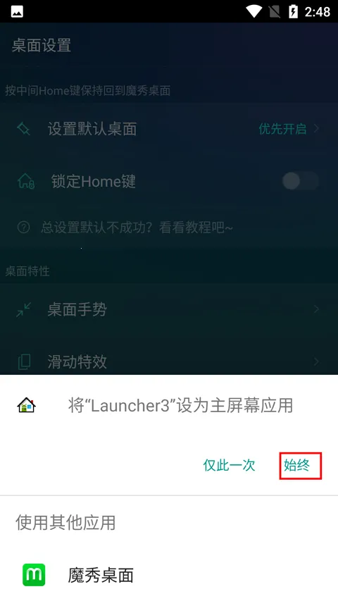 魔秀主题管家app 魔秀主题管家app