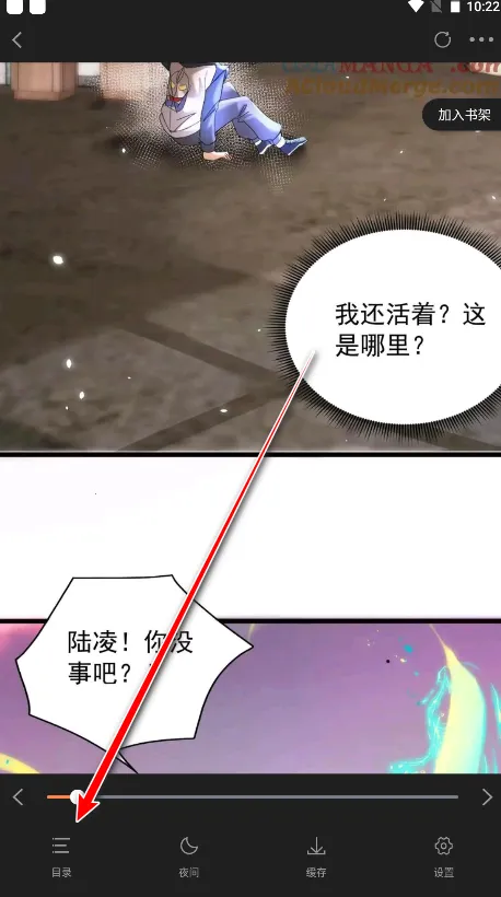 漫漫看漫画软件 漫漫看漫画软件