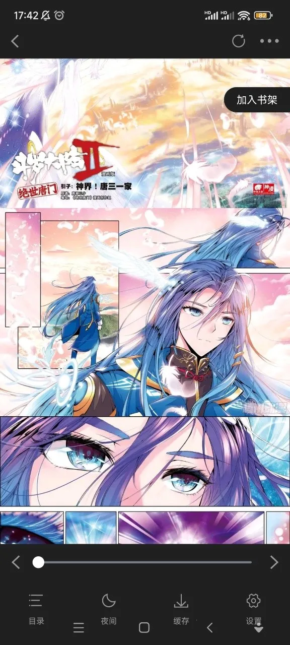 漫漫看漫画软件 漫漫看漫画软件