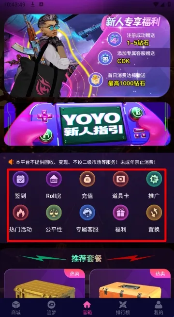 YOYO藏宝阁(数字藏品集) YOYO藏宝阁(数字藏品集)