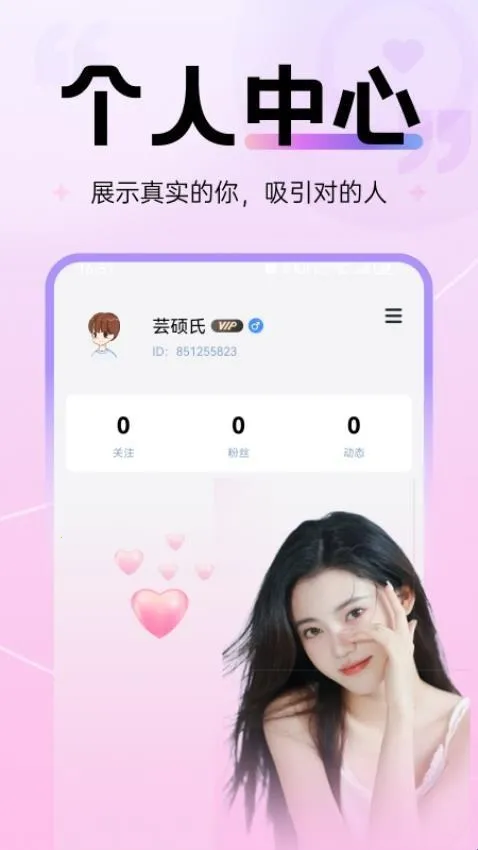 青丝Max(交友聊天) 青丝Max(交友聊天)