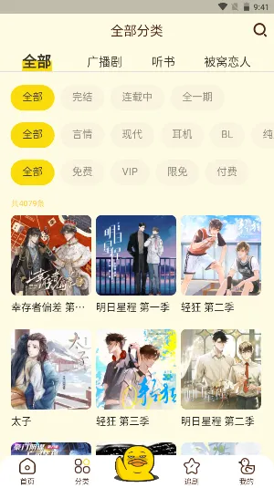 冲鸭安卓版手机版 冲鸭安卓版手机版