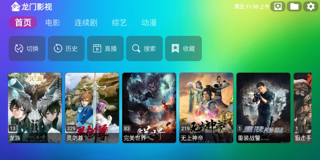 龙门影视(影视资源库) 龙门影视(影视资源库)