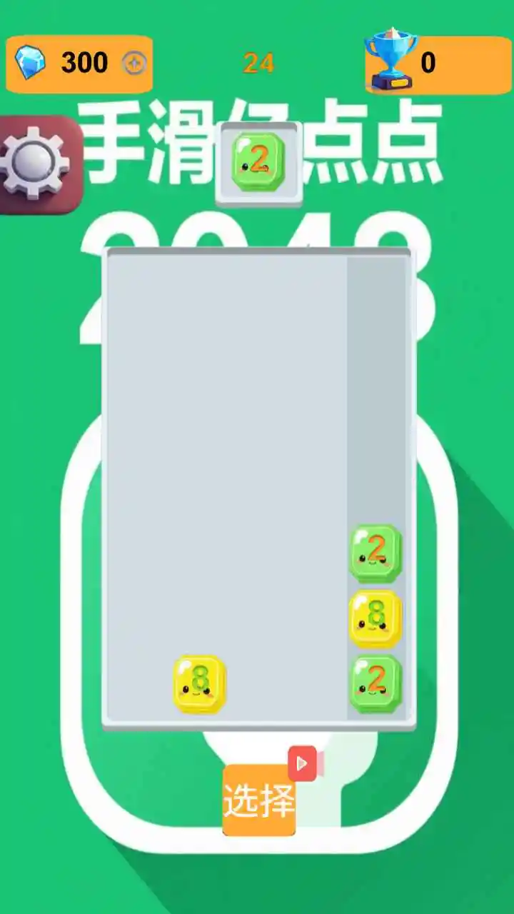 手滑亿点点(消除闯关游) 手滑亿点点(消除闯关游)