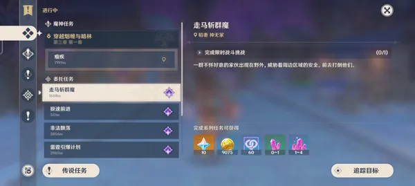 原神世界树服(二次元冒险) 原神世界树服(二次元冒险)