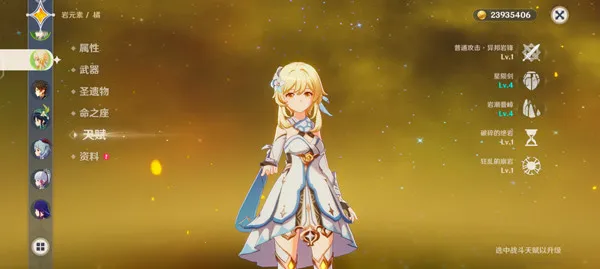 原神世界树服(二次元冒险) 原神世界树服(二次元冒险)