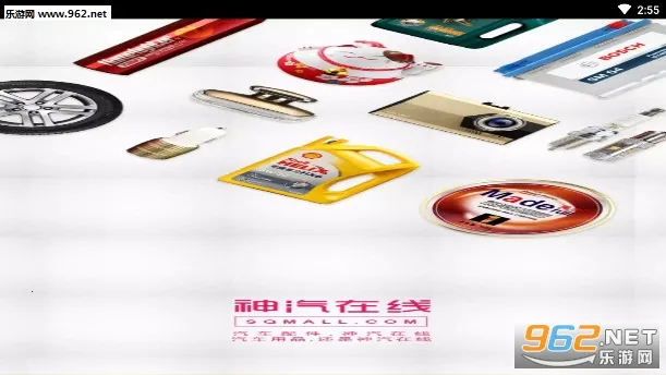 神汽在线(汽配采购台) 神汽在线(汽配采购台)