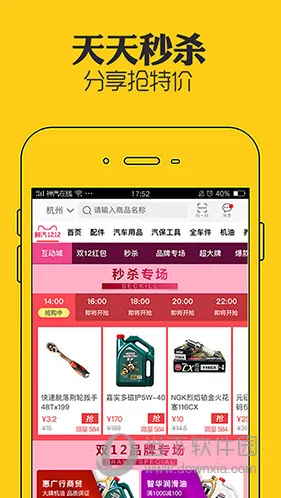 神汽在线(汽配采购台) 神汽在线(汽配采购台)