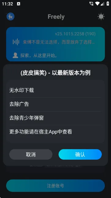 freely模块最新手机版 freely模块最新手机版