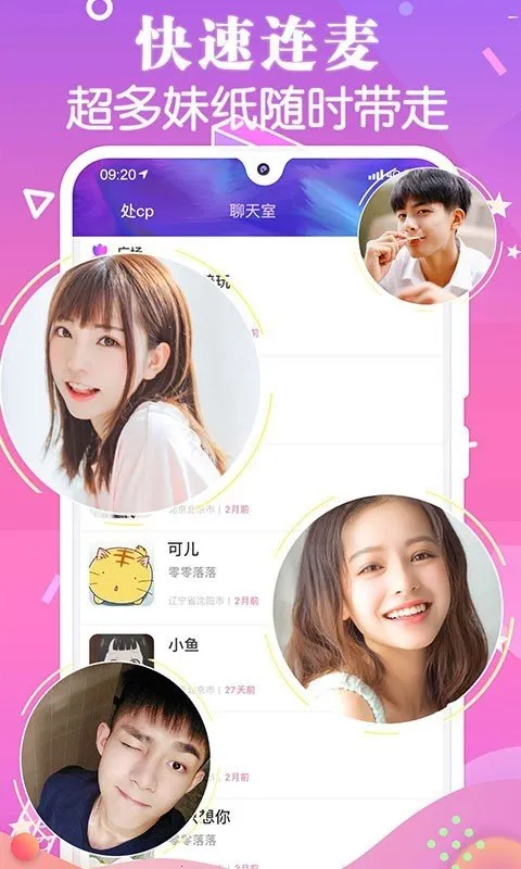 香蕉交友2025官方正版 香蕉交友2025官方正版