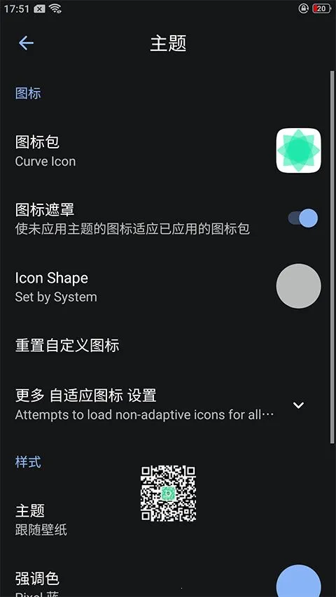 Lawnchair魔趣2025最新版本 Lawnchair魔趣2025最新版本