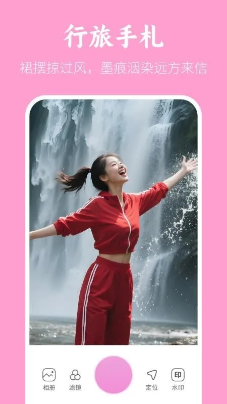 美颜美拍水印相机2025官方最新版本 美颜美拍水印相机2025官方最新版本