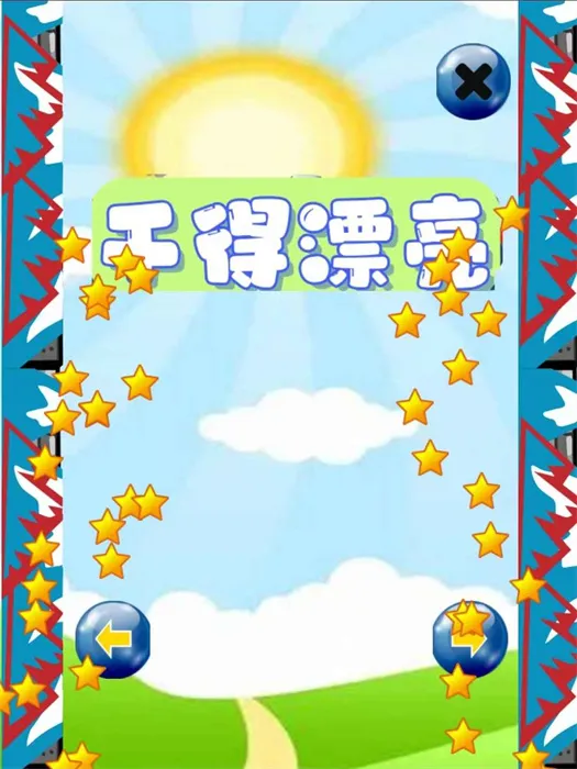 弹弹天才2025下载安装 弹弹天才2025下载安装