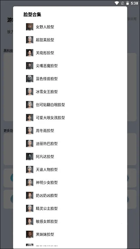 画质猫(手游画质优化器) 画质猫(手游画质优化器)