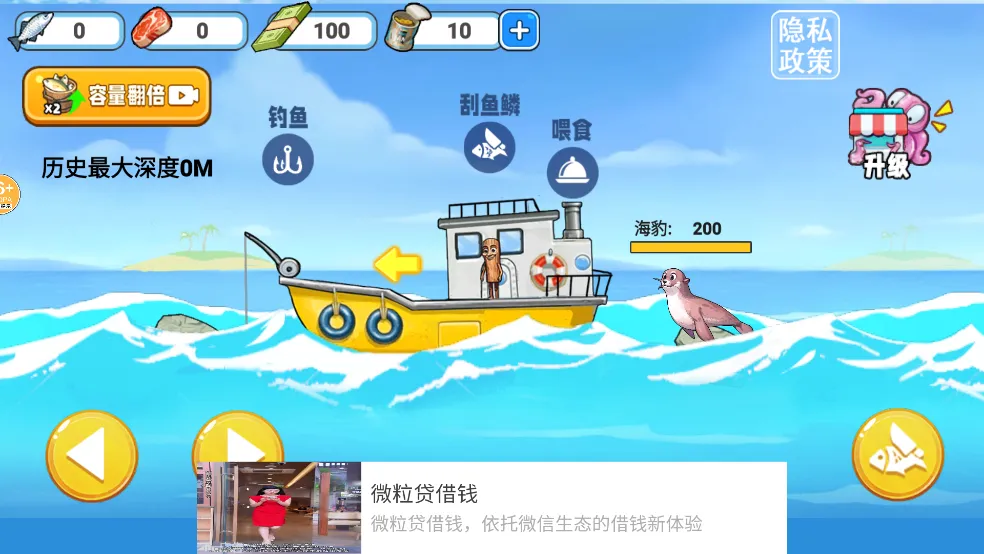 小船刮鱼鳞(钓鱼刮鳞游戏) 小船刮鱼鳞(钓鱼刮鳞游戏)