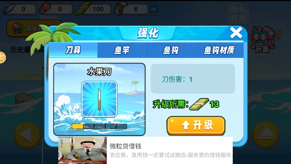 小船刮鱼鳞(钓鱼刮鳞游戏) 小船刮鱼鳞(钓鱼刮鳞游戏)