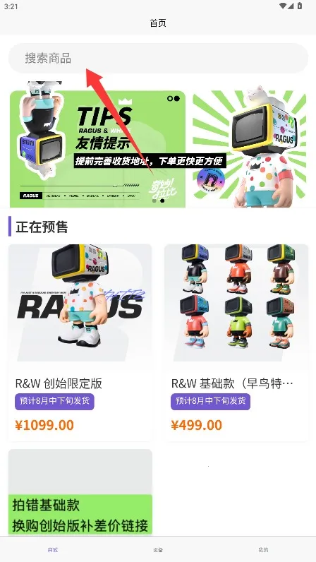 奇妙拉比2025官方正版 奇妙拉比2025官方正版