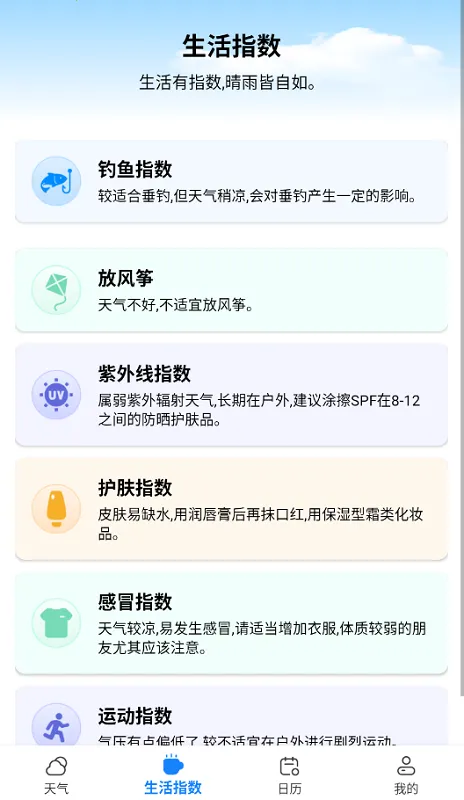 磨迹天气(精准天气预报) 磨迹天气(精准天气预报)