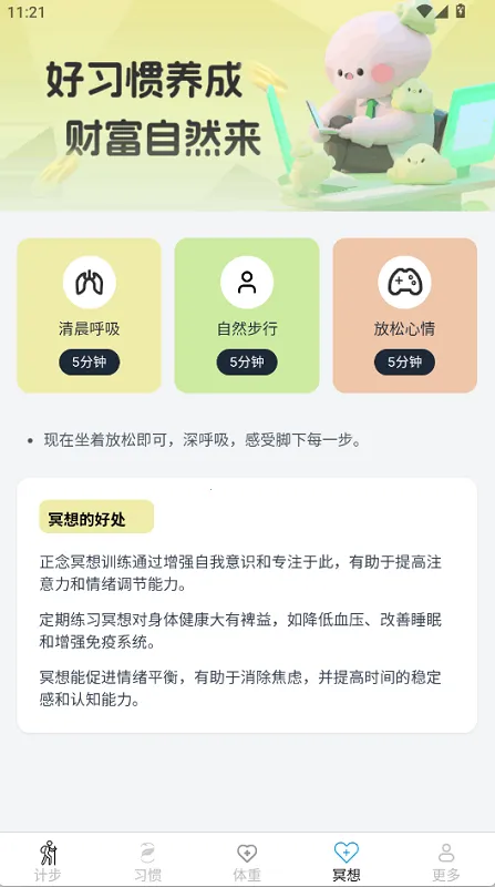 计步有福(健康计步互动) 计步有福(健康计步互动)