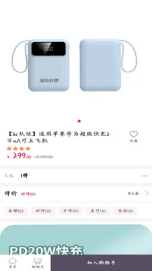 家有好物2025官方正版 家有好物2025官方正版