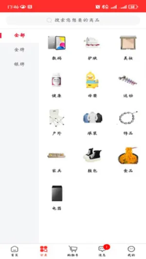 家有好物2025官方正版 家有好物2025官方正版