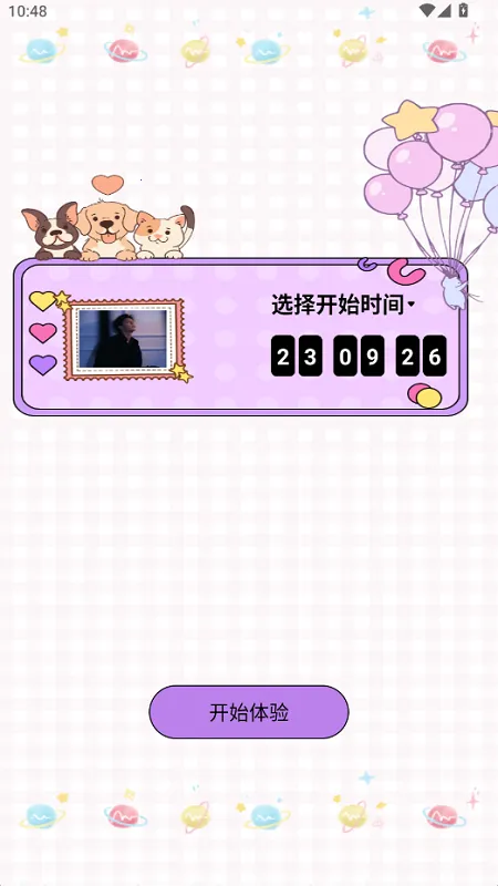 甜蜜蜜时光2025下载安装 甜蜜蜜时光2025下载安装