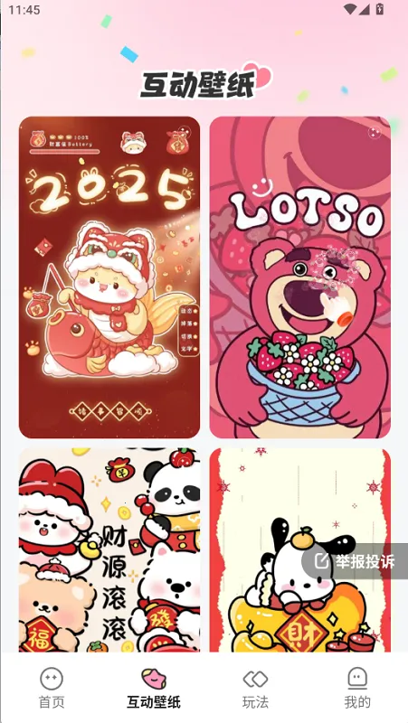 萌刻2025最新版本 萌刻2025最新版本