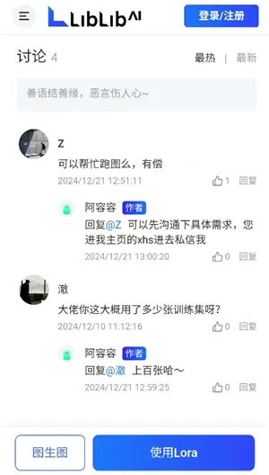 liblib(AI绘图软件) liblib(AI绘图软件)