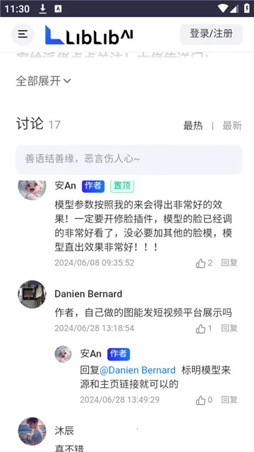 liblib(AI绘图软件) liblib(AI绘图软件)