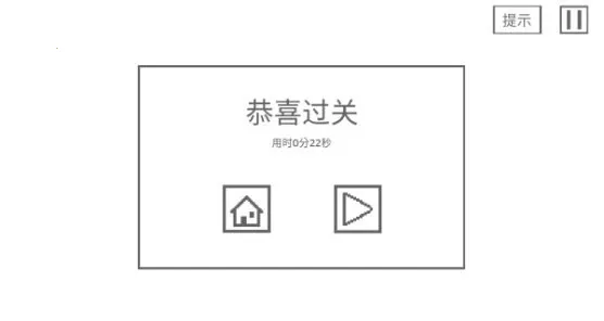 空白闯关(脑力解谜游戏) 空白闯关(脑力解谜游戏)