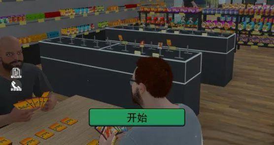 一起逛超市2025最新版本 一起逛超市2025最新版本