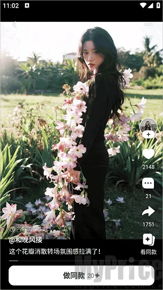 造点安卓版手机版 造点安卓版手机版