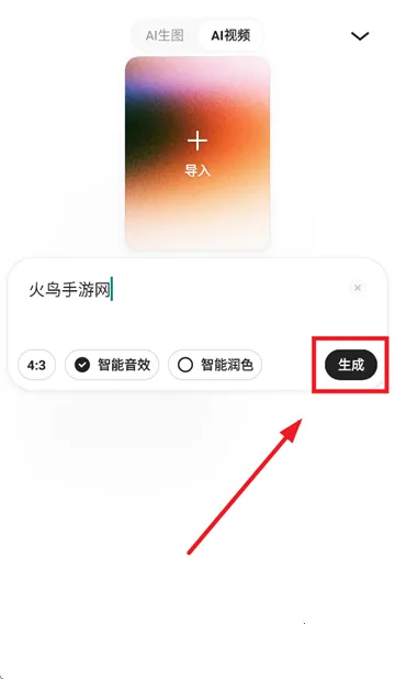 造点安卓版手机版 造点安卓版手机版