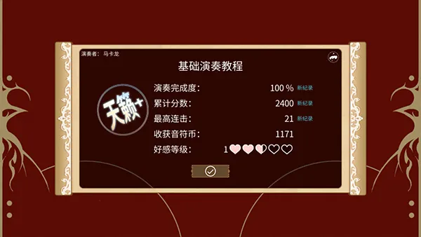 白键上的协奏曲(音乐节奏游戏) 白键上的协奏曲(音乐节奏游戏)